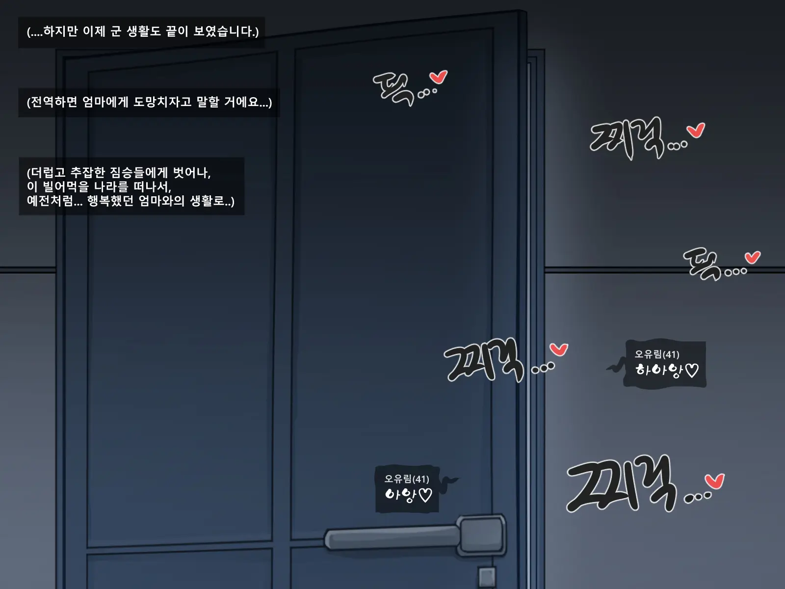 Oh Yu -Rim 40 Years Old Part 1 Bad Ending